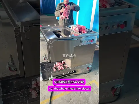 Chop cutter, whole sheep cut into pieces. #restaurant #meatcutter #machinery