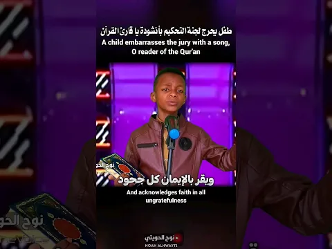 أداء جهاد الحويتي المُذهل! تحويل فني لأغنية هذا هو القرآن دستور الهدى(مشهد مُضاف وأداء أصلي) #shorts