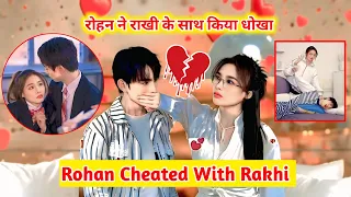 Rohan Cheated With Rakhi 🥹 || रोहन ने राखी के साथ किया धोखा 💔 - CK Mothers -  K Drama 