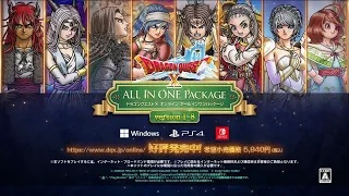 『ドラゴンクエストX　オンライン　オールインワンパッケージ　version 1-8』紹介映像