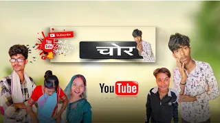 Chor ka popat😂|| Ajay2xii👍#funny #comedy #chorkapopat #trending #video #viral #foryou #youtube
