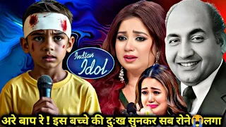 🥹indian Idol में इस गरीब ने सबको रुला दिया | जब समय होला कमजोर song 😢🥹| हुआ वायरल | ravish BHAi