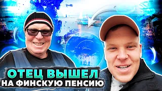 Отец получил пенсию в Финляндии а я бесплатные дрова.