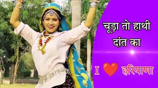 Haryanvi Old Song चूड़ा हाथी दाँत का - गली मे मनरा | हरियाणवी सांस्कृतिक नृत्य - Shalu & Amit