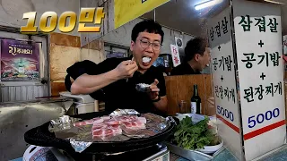 44살 독수공방 아침에 퇴근후 소맥 마시는 노총각(대전 왕순대)