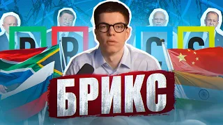 БРИКС меняет правила игры в 2025 году. Почему так важна Африка?