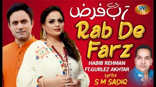 Top Class Panjabi | Rab De Farz |  Gurlej Akhtar | Habib Rehmen | Latest Punjabi Songs SM Sadiq 2021
