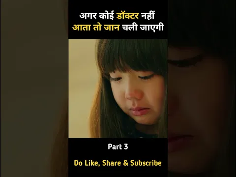Part 3 अगर इनको एक और हार्ट अटैक आया तो वह नहीं बचेंगे #shorts