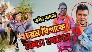 ভিডিও করতে গিয়ে বিপাকে মাহসান স্বপ্ন | Mojar TV