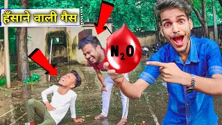 Never Try This Laughing Gas ~ Laughing GAS Experiment In Hindi