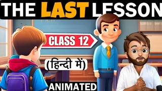 The last lesson Class 12 | Animated | Full ( हिंदी में ) Explained |Flamingo book by Alphonse Daudet