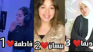اهلا رمضان بصوت المشاهير بيسان اسماعيل ديمام كام فاطمة سيف بصوت مين احلا😍|اهلا اهلا ياهلال بصوت ديما