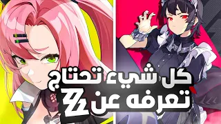 Zenless Zone Zero | كل شي تحتاج تعرفه عن لعبة ZZZ