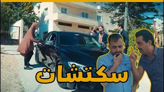 هالمرة غير | حلقة 11 | سكتشات