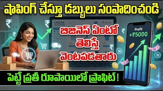 బిజినెస్ చెయ్యాలనుకునే వాళ్లకి బ్రహ్మాండమైన ఆఫర్ | RAAS Wellness Center |