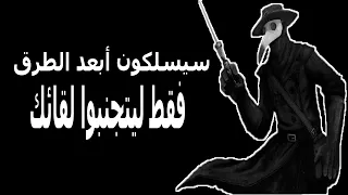 كيف تصبح أستاذًا في التنمر