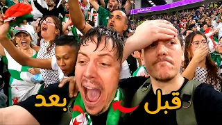 لحظات جنونية: ردة فعل الجماهير الجزائرية من المدرجات بعد هدف قطر  🔥