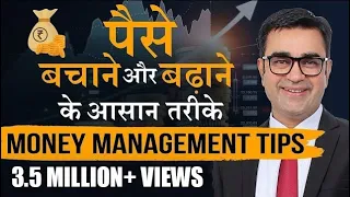 7 Simple Tips To Manage Your Money Better | Money Management Hacks | DEEPAK BAJAJ