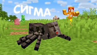 Титмаус - Сигма-паукан! (Клип, 2024) 😱