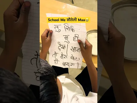 School Me सौतेली Maa 💔🥺#shorts #viralvideo #teacher #scholllife