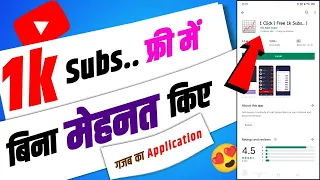 How to get 1000 subscribers on YouTube | How to complete first 1000 subscribers on YouTube In 10 Day