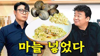 드디어 들어간 마늘! 흑백요리사 때 그 맛이 아닙니다