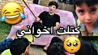 امي من تعوف اخواني يمي💔