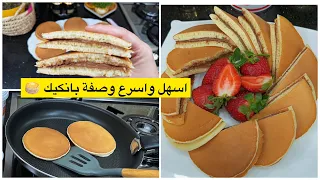 اسهل واسرع بان كايك ممكن تحضريهم للقوتي تاع الصباح او لعشية بمكونات متوفرة في كل بيت