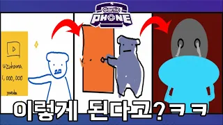 개웃기네 진짜 이어그리기 게임ㅋㅋㅋㅋㅋㅋ갈틱폰