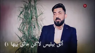 مو ضد المره الشاعر اثير التميمي مع انغام  القرغولي