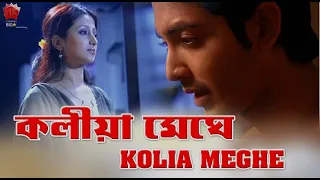 KOLIYA MEGHE | ABHIMANI MON | ASSAMESE VIDEO SONG | ZUBEEN GARG | UTPAL DAS | MEGHRANJANI MEDHI