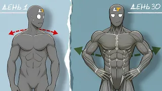 КАК СТАТЬ ШИРЕ! Секрет V-формы