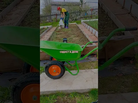 садист в деле #дача #местосилы #рекомендации #дачники
