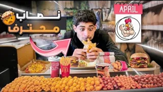 لما تشتهي الفروج وما معك مصاري تشتريه ما لك غير هالحل🤣😂