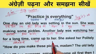 Practice is everything| english kaise sikhen| zero से अंग्रेज़ी पढ़नाऔर लिखना कैसे सीखें|