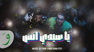 Nassif Zeytoun x Mortadha Ftiti - Ya Sidi Ensa (2024) / ناصيف زيتون ومرتضى فتيتي - يا سيدي انسى