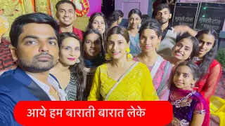 बारात देखिए ❤️ @life_with_srishti_