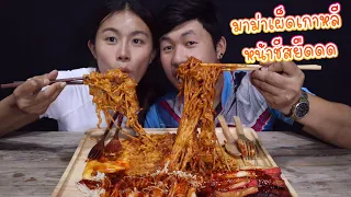 น้ำตาไหล!! กินมาม่าเผ็ดเกาหลี x2 หน้าชีสยืดด