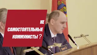 Коммунисты чётко ответили губернатору!