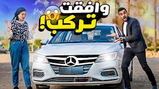 فتاة تركب السيارة من اجل المال😱شوفو حصل ايه - فيلم قصير