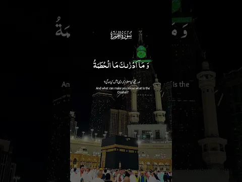 Quran #youtubeshorts #islamicstatus like and subscriber