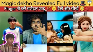 Finger से करें मजेदार जादू🪄😲 देखें और सीखें 🧐💯 | Tutorial 😉👍🏻💯| #viral#magic#tricks#youtube#trending