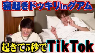 【鬼佐野企画】爆睡のメンバーに寝起きドッキリ仕掛けたら、本性が明らかに！？