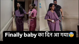 Labour pain से हुई हालत ख़राब😭 || Finally baby का दिन आ गया😢 ||  @durgakataria694