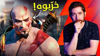 لعبت كل اجزاء God of war.. و استغربت!