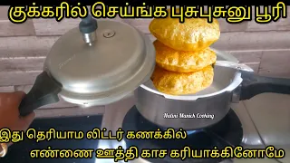 எங்கேயும் கேள்விப்படாத டிப்ஸா இருக்கே/Kitchen Tips in Tamil/@nalinimanickcooking