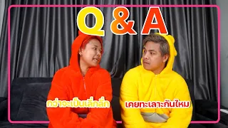 ตอบคำถาม | เลิ่กลั่ก