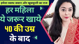 40 में Fit और 60 में भी Strong रहने के 3 सीक्रेट, हमेशा स्वस्थ जवां ख़ूबसूरत रहेंगी Pooja Luthra