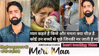 Maa Ki Mamta ।। Very Emotional Video 2021