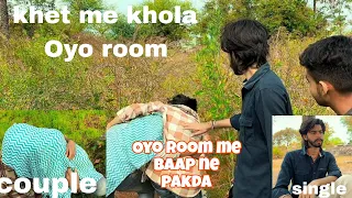 Baap ne Pakda oyo room me  room bale ne 500 rupees me pol khol di #youtubeshorts #comedy #trending